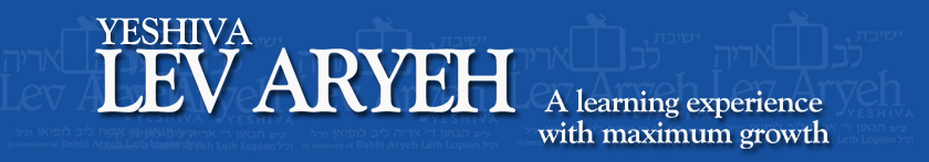 Lev Aryeh Yeshiva